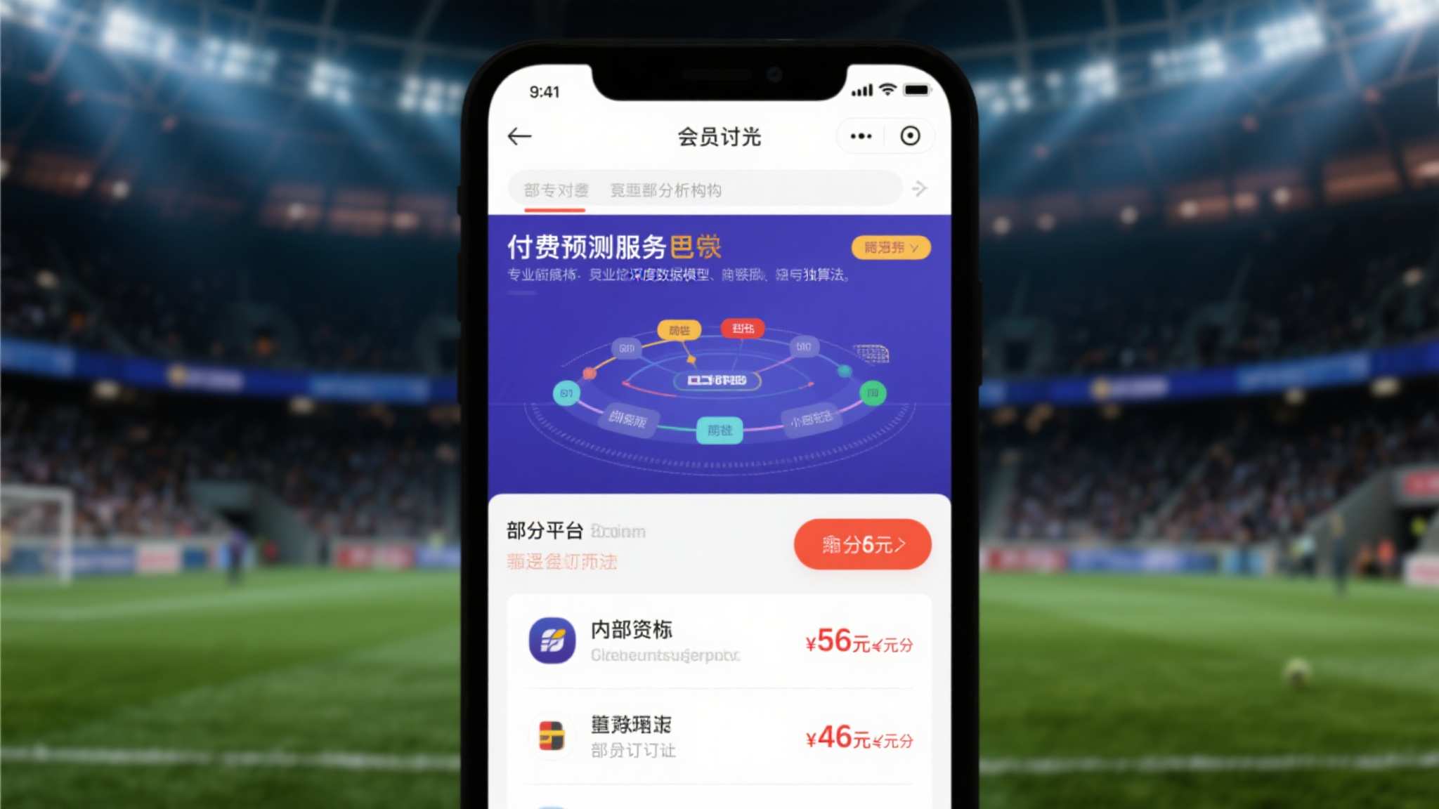 世界杯赛事直播平台网页版入口